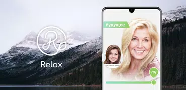 Relax-встретить свое будущее