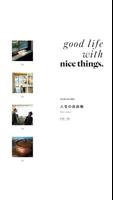 nice things.(ナイスシングス.) captura de pantalla 2