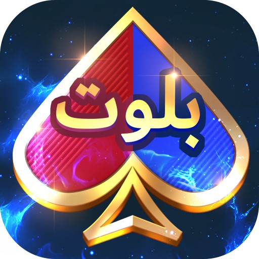 Star بلوت