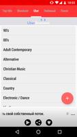Интернет-радио плеер скриншот 3