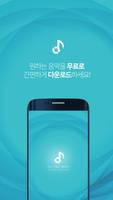 엠피다운 Plakat