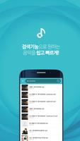 엠피다운 Screenshot 2