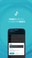 엠피다운 Screenshot 3