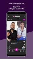 شدو  shaadoow تصوير الشاشة 1