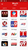 Telugu News Live TV 24X7 Affiche