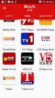 Telugu News Live TV 24X7 capture d'écran 2