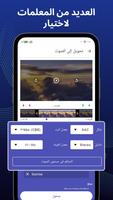 محول الفيديو إلى MP3 تصوير الشاشة 1