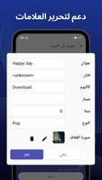 محول الفيديو إلى MP3 تصوير الشاشة 3