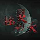 Justice Boo icône
