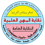 نقابة المهن العلمية بالمنيا icône