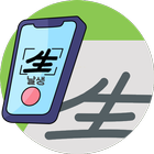 한자사진번역 Zeichen