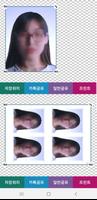 برنامه‌نما 증명사진어플 여권사진어플 이력서사진 주민등록증 명함사진 عکس از صفحه