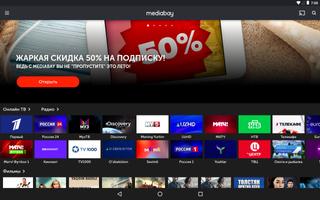 Mediabay ภาพหน้าจอ 3