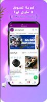 شوبا ستور screenshot 2