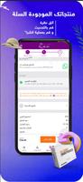شوبا ستور screenshot 3