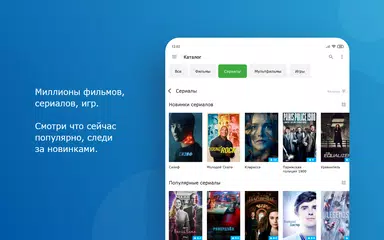 Скачать MediaGet - торрент клиент XAPK