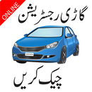 Online Vehicle Verification Islamabad, KPK, Punjab APK