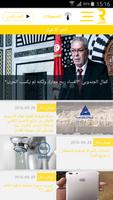 إذاعة الشباب Cartaz