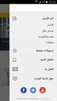 إذاعة الشباب imagem de tela 3