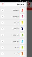 الإذاعة التونسية screenshot 1