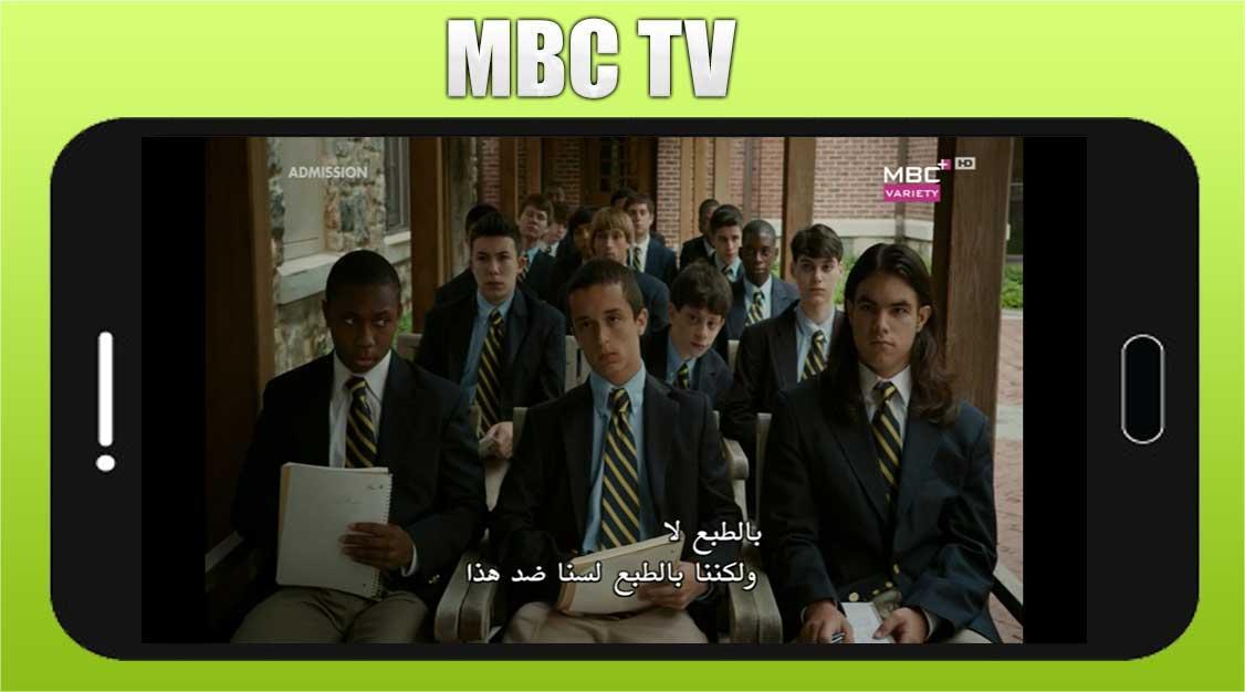 TÉLÉCHARGER MBC3 TV TV TÉLÉCHARGER MBC3