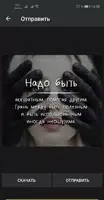 Мудрые мысли и слова о жизни на каждый день capture d'écran 4