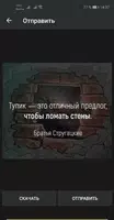 Мудрые мысли и слова о жизни на каждый день capture d'écran 5