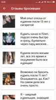 Бросить курить сигареты график تصوير الشاشة 4