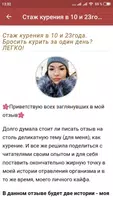 Бросить курить сигареты график تصوير الشاشة 5