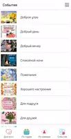 Открытки с днем рождения имена screenshot 7