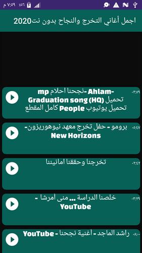 اجمل أغاني النجاح والتخرج بدون نت2020 For Android Apk Download