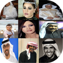 أجمل الأغاني الخليجية APK