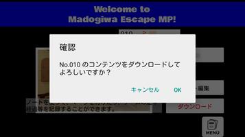 Portal of Madogiwa Escape MP capture d'écran 1