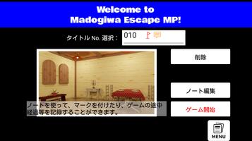 Portal of Madogiwa Escape MP capture d'écran 2