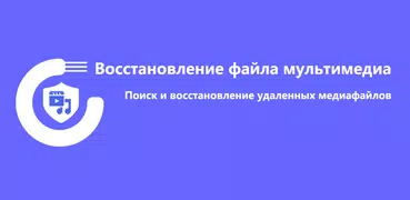 Восстановление удаленных файла