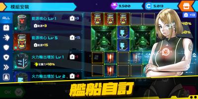 Starship Battle Titan 截圖 2