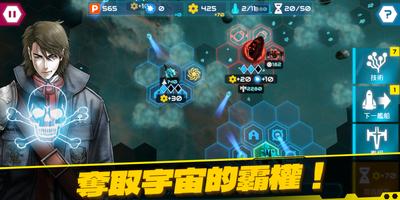 Starship Battle Titan 截圖 1