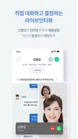 미디어윌케어 – 안심맞춤 간병인 케어 تصوير الشاشة 4