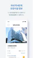 미디어윌케어 – 안심맞춤 간병인 케어 تصوير الشاشة 5