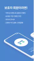 미디어윌케어 – 안심맞춤 간병인 케어 الملصق