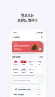 벼룩시장 Screenshot 4