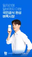 벼룩시장 Plakat