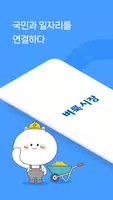 벼룩시장 Screenshot 1