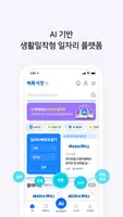 벼룩시장 Screenshot 3