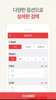 벼룩시장 상가임대 Ekran Görüntüsü 4