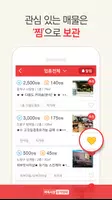 벼룩시장 상가임대 Ekran Görüntüsü 5