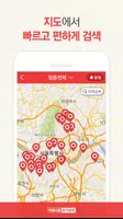벼룩시장 상가임대 Ekran Görüntüsü 1