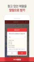 벼룩시장 상가임대 Ekran Görüntüsü 2