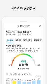 벼룩시장부동산 - 우리동네 진짜 부동산 정보 截图 4