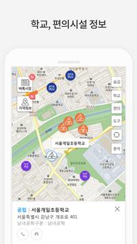 벼룩시장부동산 - 우리동네 진짜 부동산 정보 截图 6